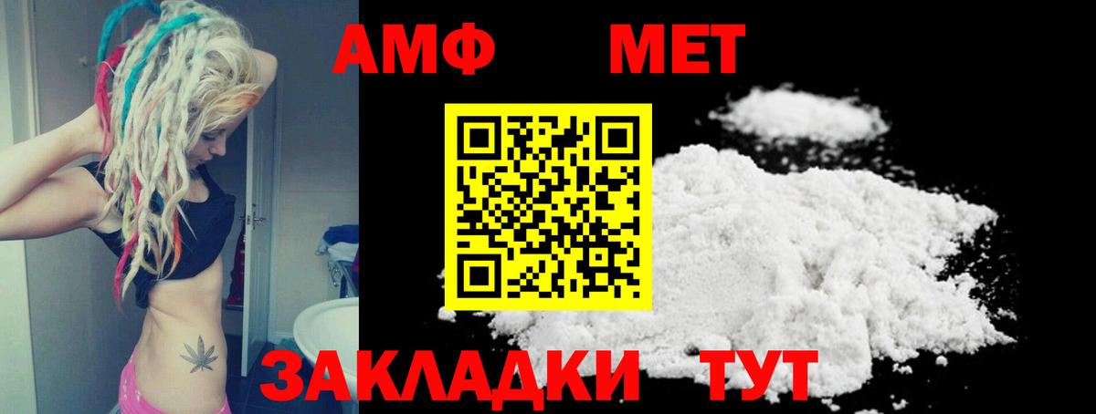 АМФЕТАМИН  Вход с VPN  Тобольск  Amphetamine Premium 