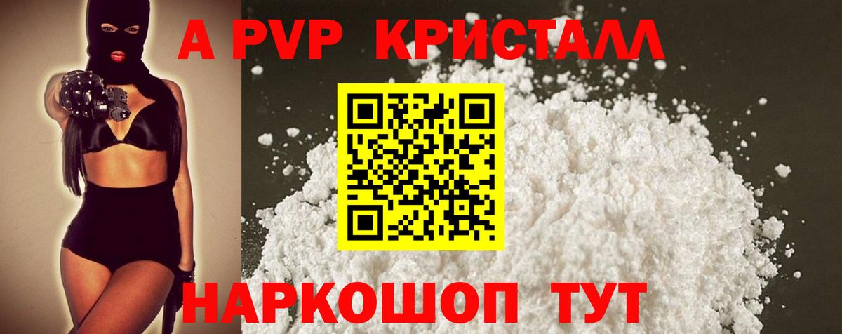 Alpha-PVP СК Тобольск