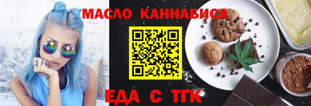 Тобольск  Canna-Cookies конопля  Вход с VPN 