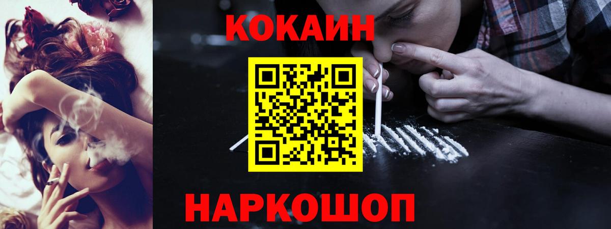 COCAIN Эквадор Тобольск