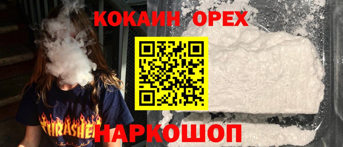 Тобольск  COCAIN FishScale  Вход с VPN  Cocaine  КОКАИН Перу 