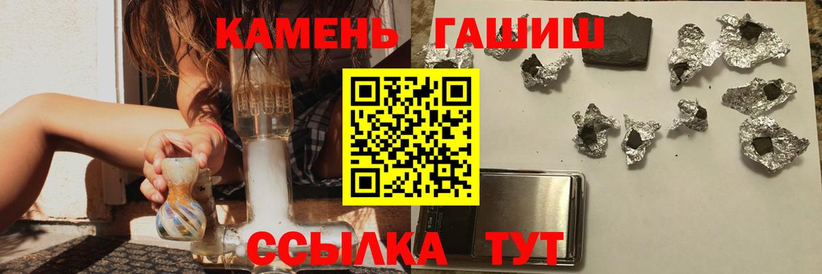 Тобольск  ГАШ Ice-O-Lator  Вход с VPN  ГАШ  Гашиш 40% ТГК 