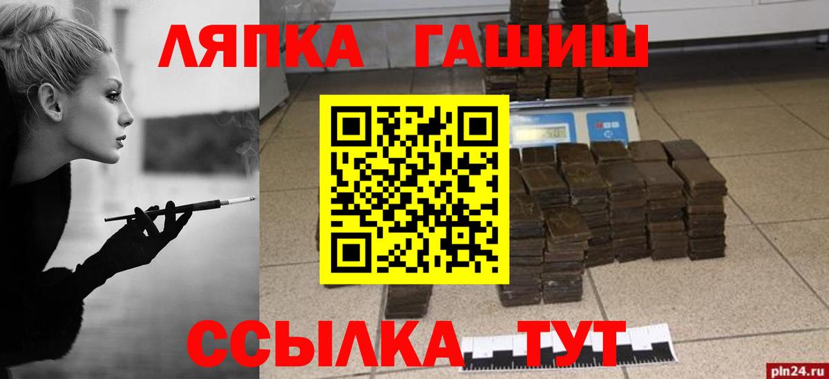 ГАШИШ Premium Тобольск