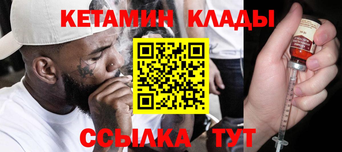КЕТАМИН VHQ  Вход с VPN  мега ссылка  Тобольск  Кетамин ketamine 