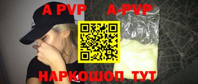а пвп мука Моздок