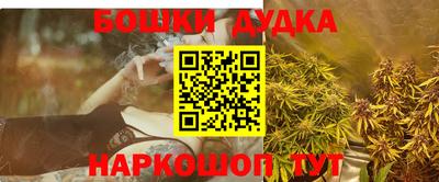 гашишное масло Можайск