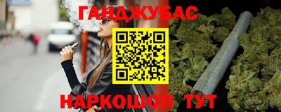 гашишное масло Можайск