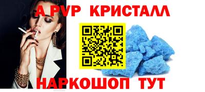 а пвп мука Моздок