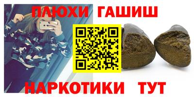 гашишное масло Можайск
