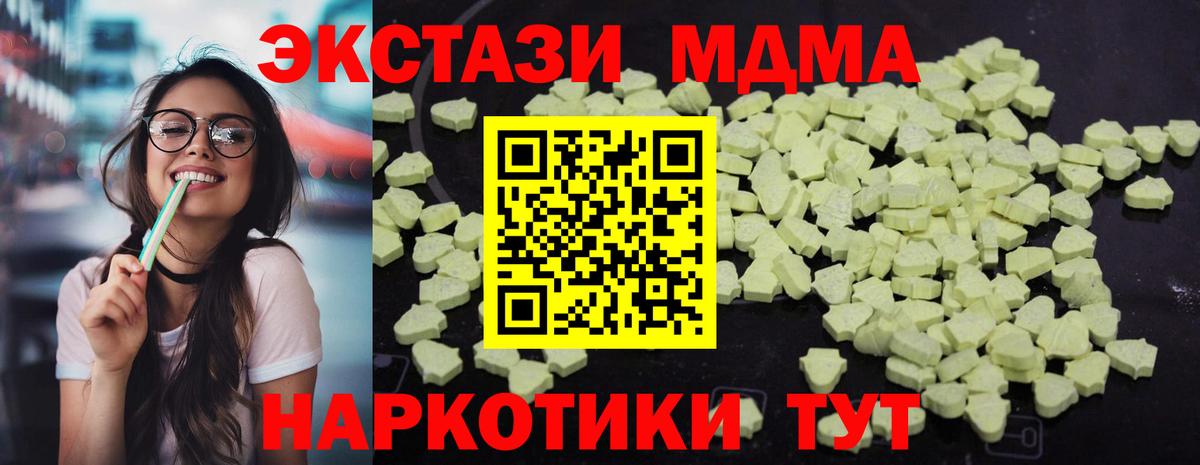 MDMA кристаллы  Вход с VPN  MDMA  МДМА кристаллы  Тобольск 