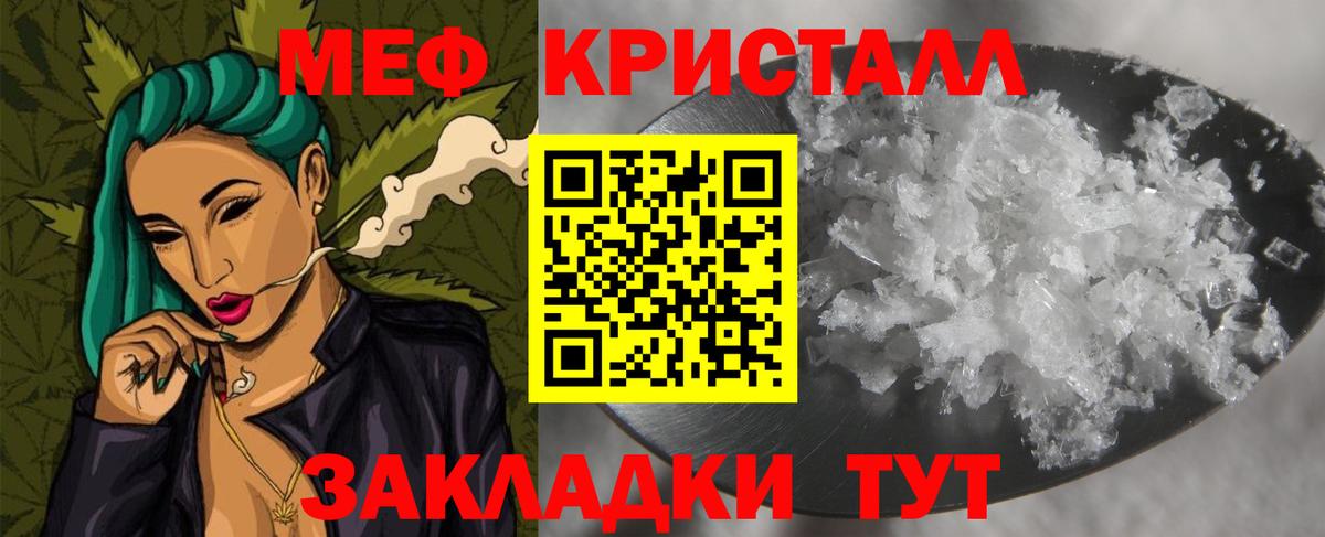 Меф мяу мяу  Вход с VPN  МЕФ  Тобольск  Меф VHQ 