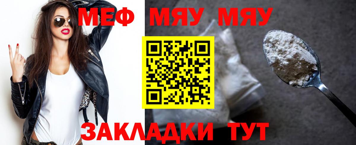 МЕФ мука Тобольск
