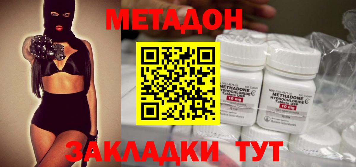 Метадон VHQ  Вход с VPN  Тобольск 