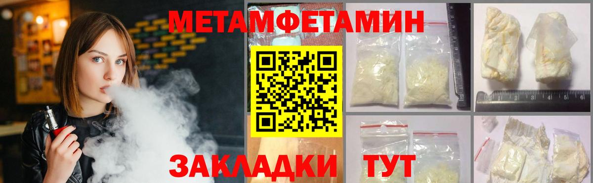 Метамфетамин Methamphetamine Тобольск