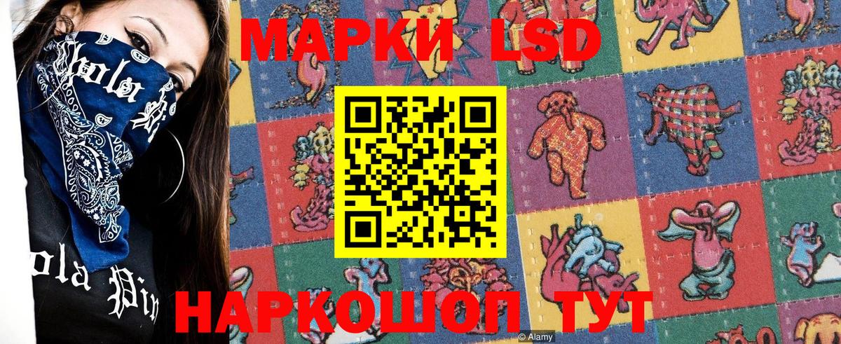 Наркотические марки 1500мкг Тобольск