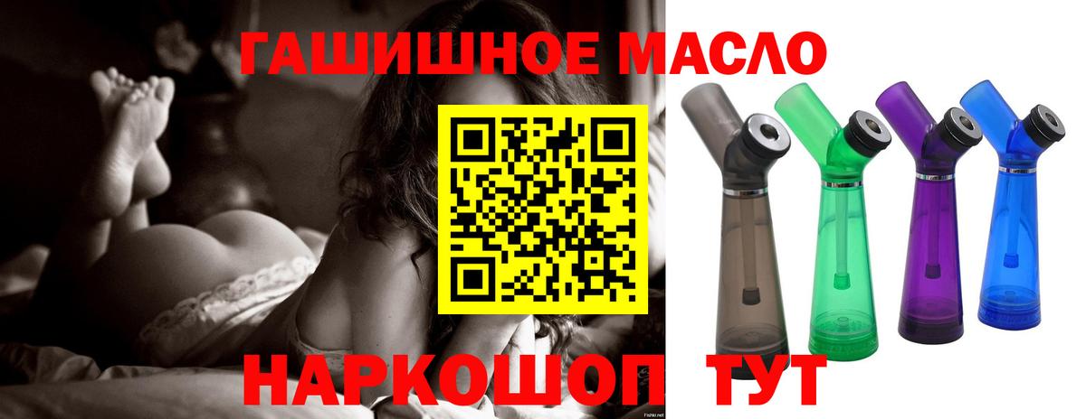 купить наркотики цена  Вход с VPN  Тобольск  ТГК жижа 