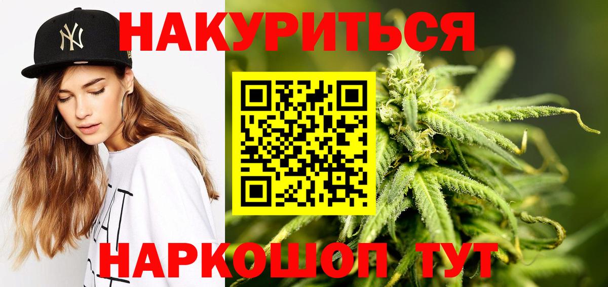 Тобольск  Канабис планчик  Бошки Шишки White Widow  Марихуана план  Вход с VPN 