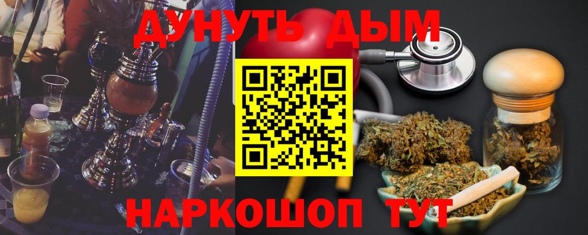 Каннабис AK-47 Тобольск